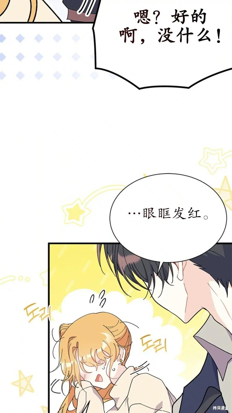 第78话 第60页