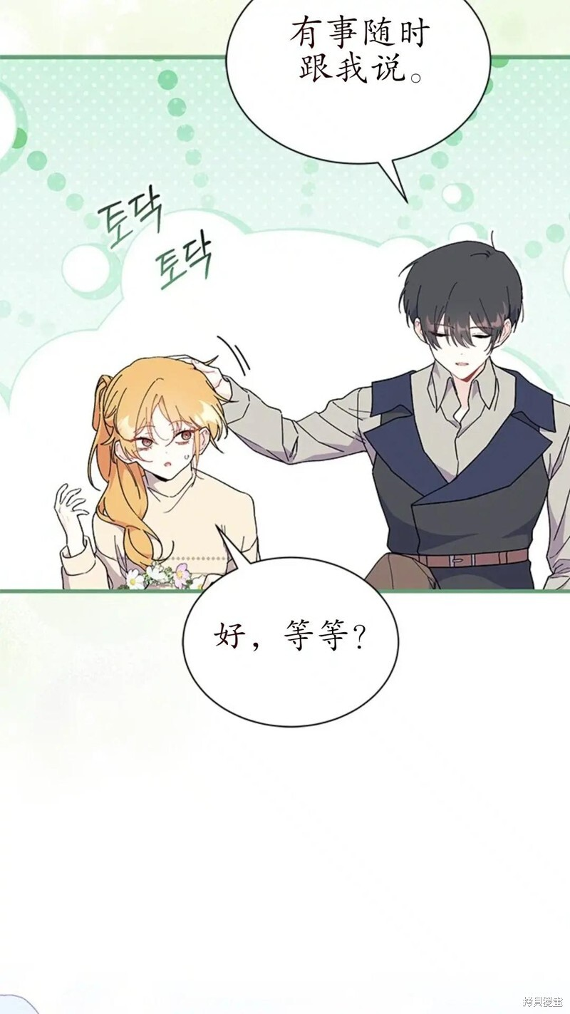 第78话 第65页