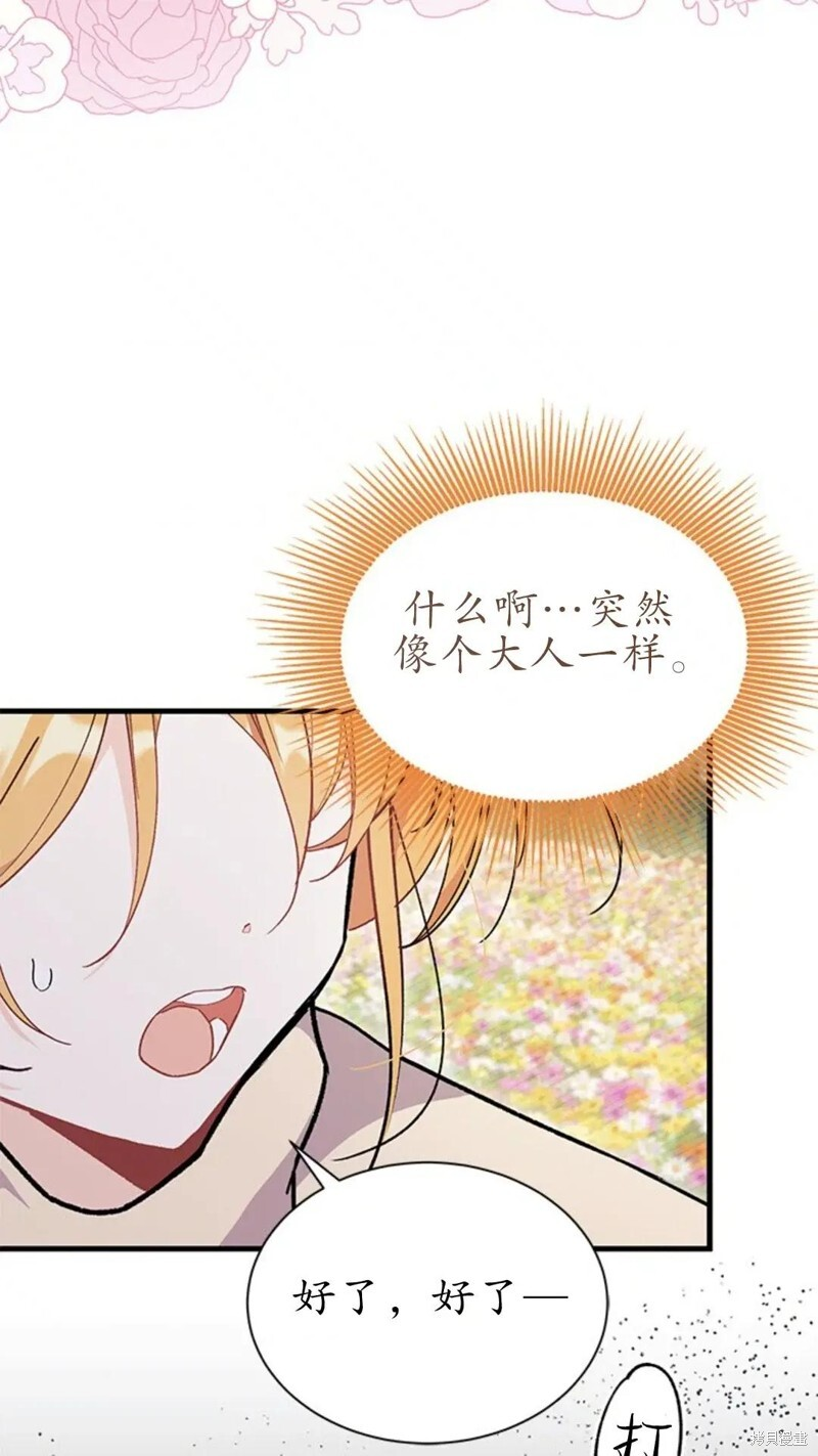 第78话 第69页