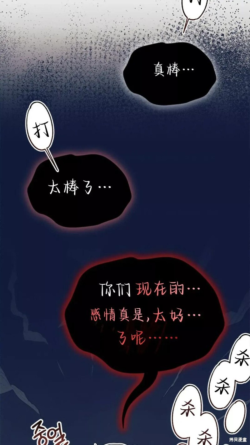 第78话 第70页