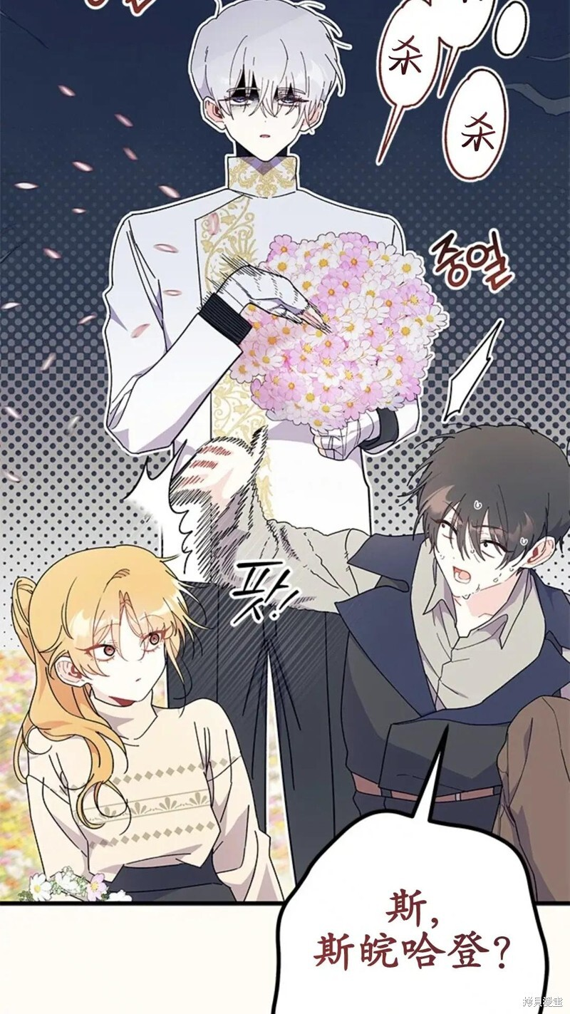 第78话 第71页