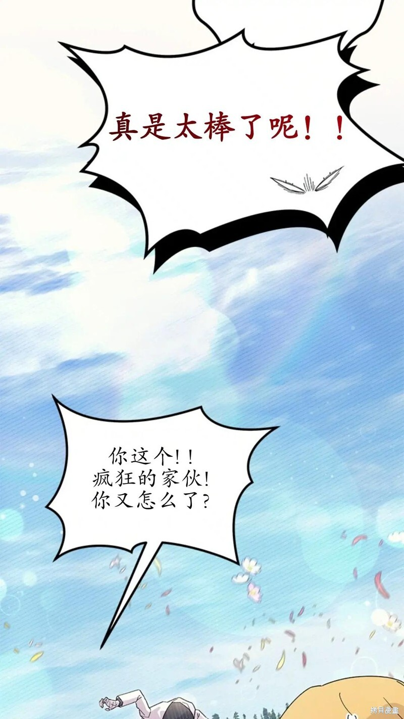 第78话 第72页