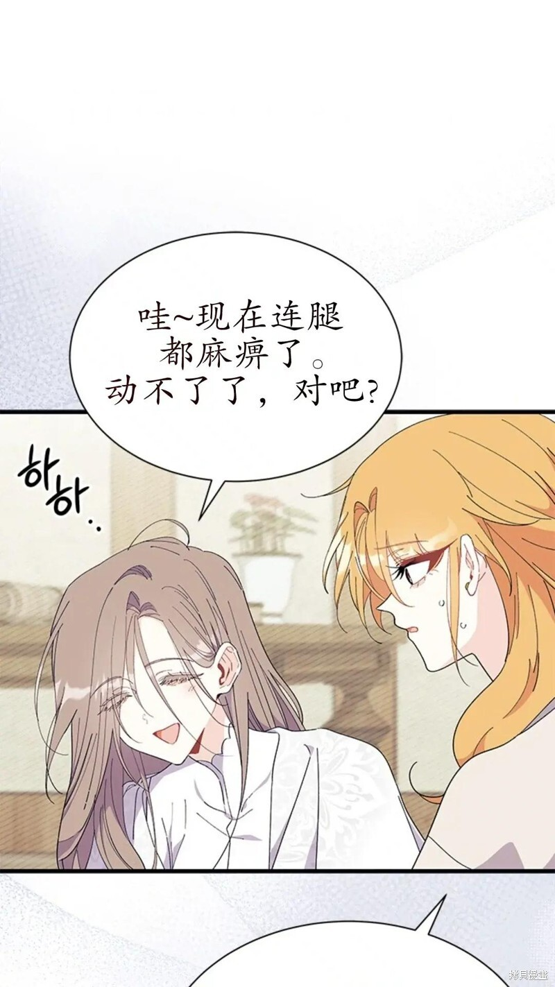 第78话 第80页