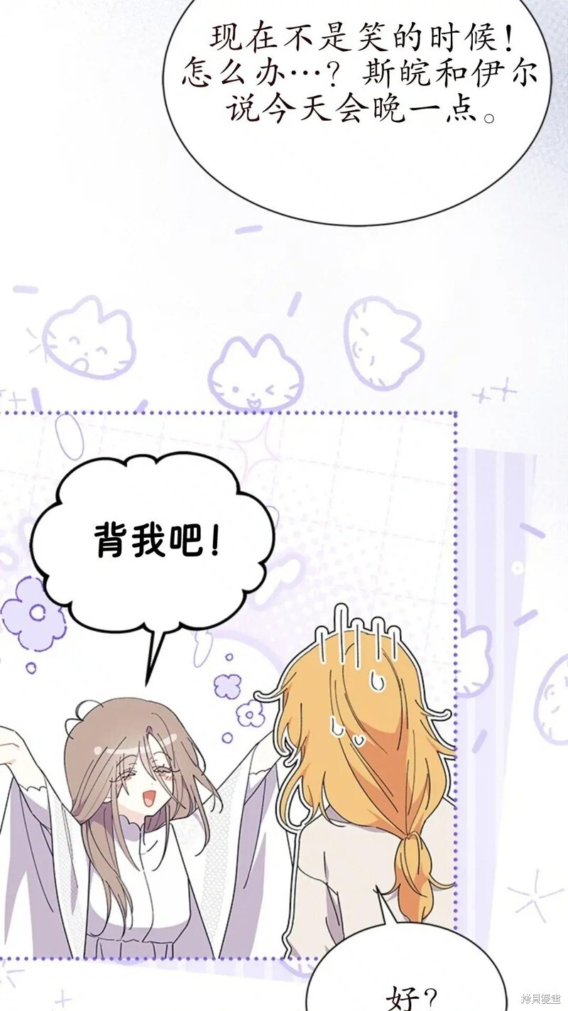 第78话 第81页