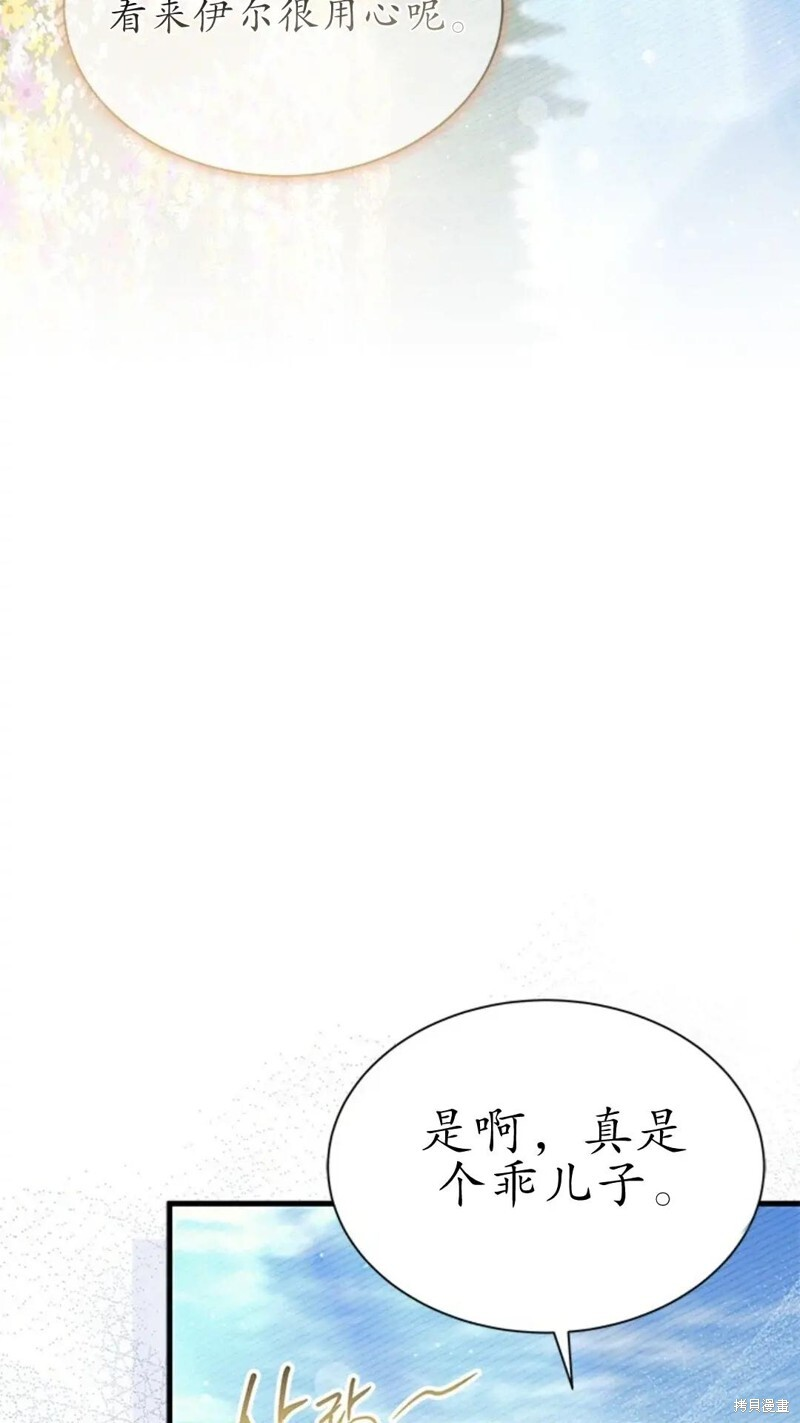 第78话 第87页