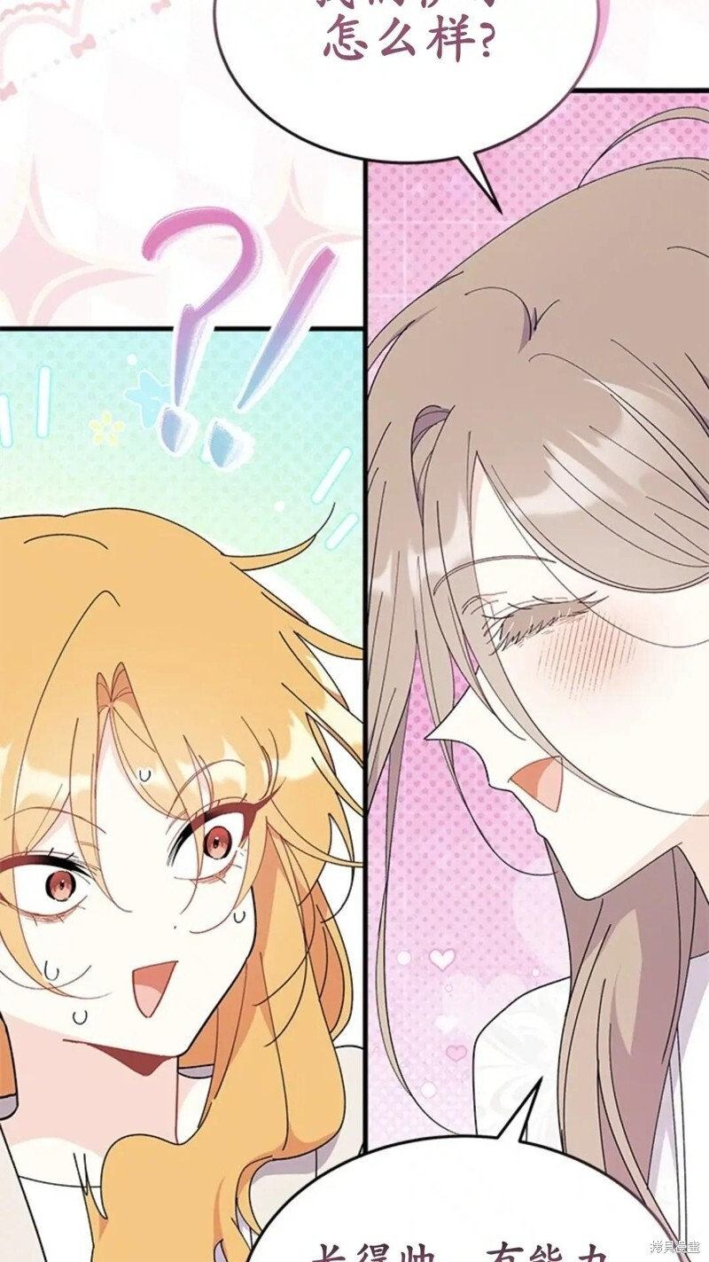 第78话 第90页