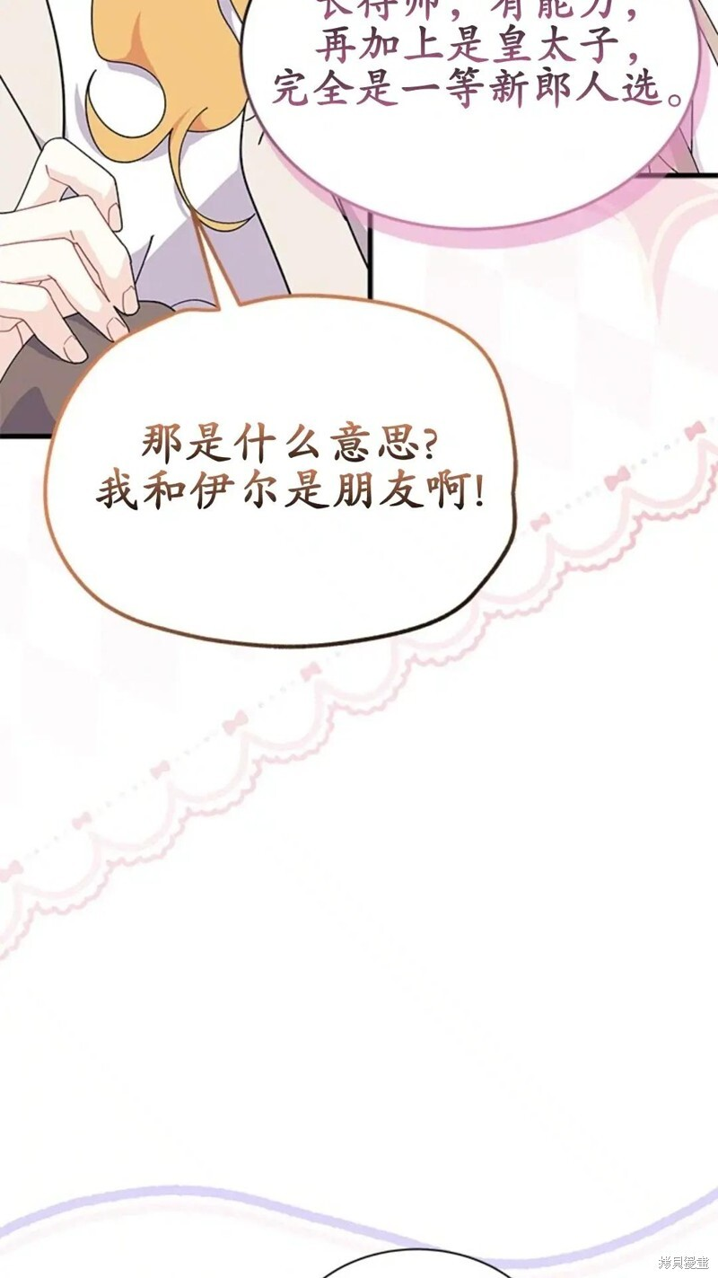 第78话 第91页