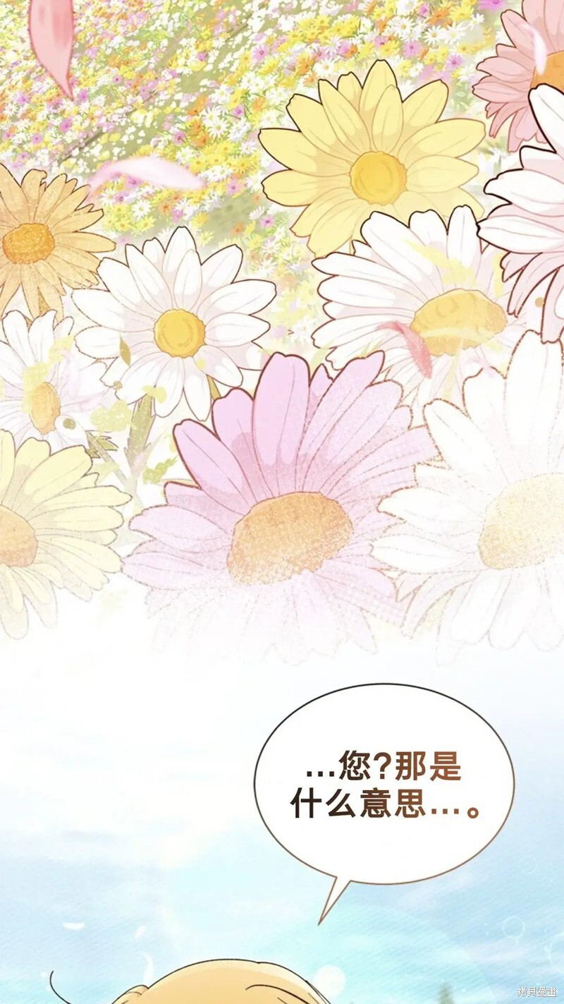 第79话 第3页