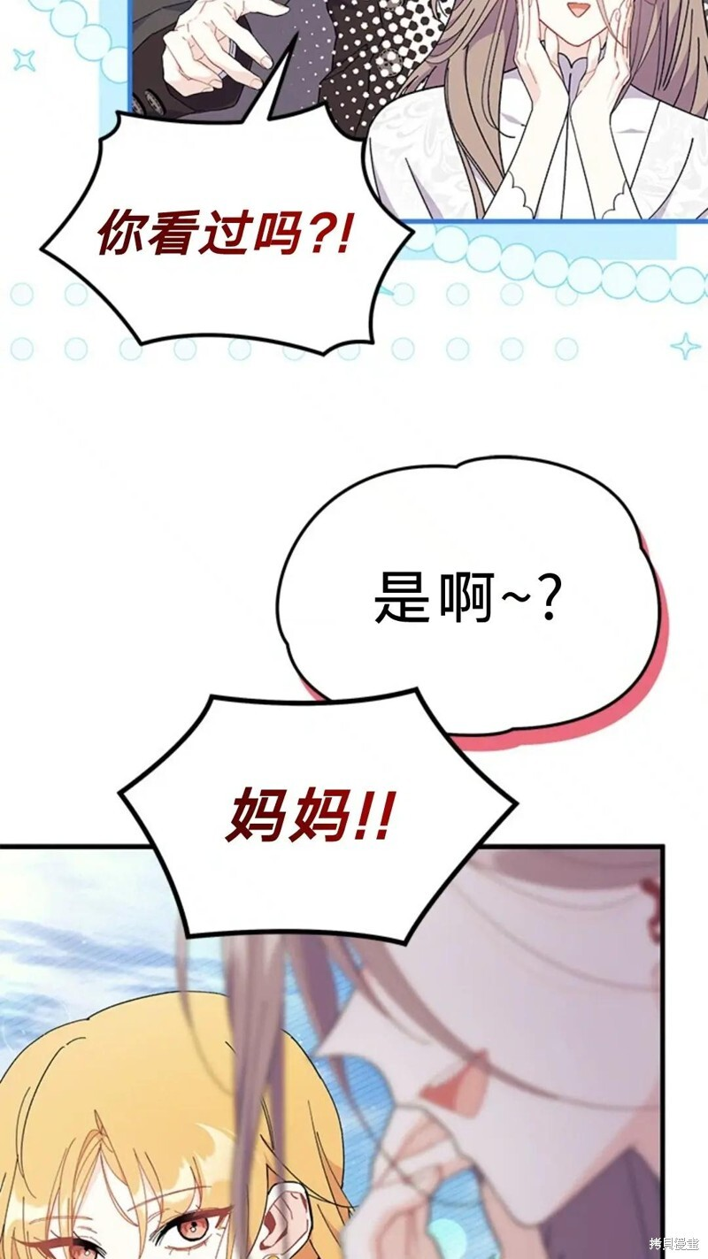 第79话 第7页