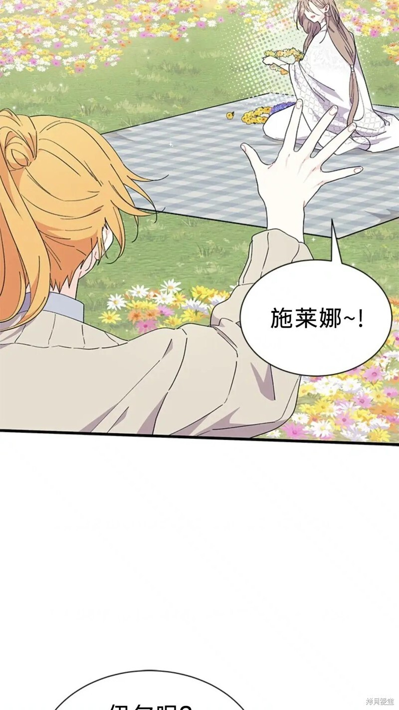 第79话 第20页