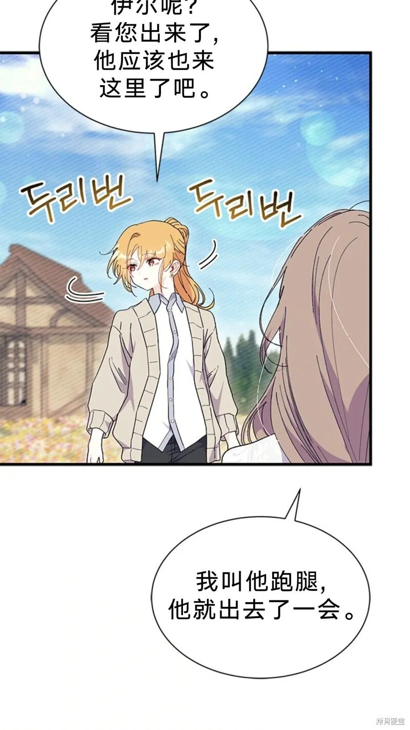 第79话 第21页