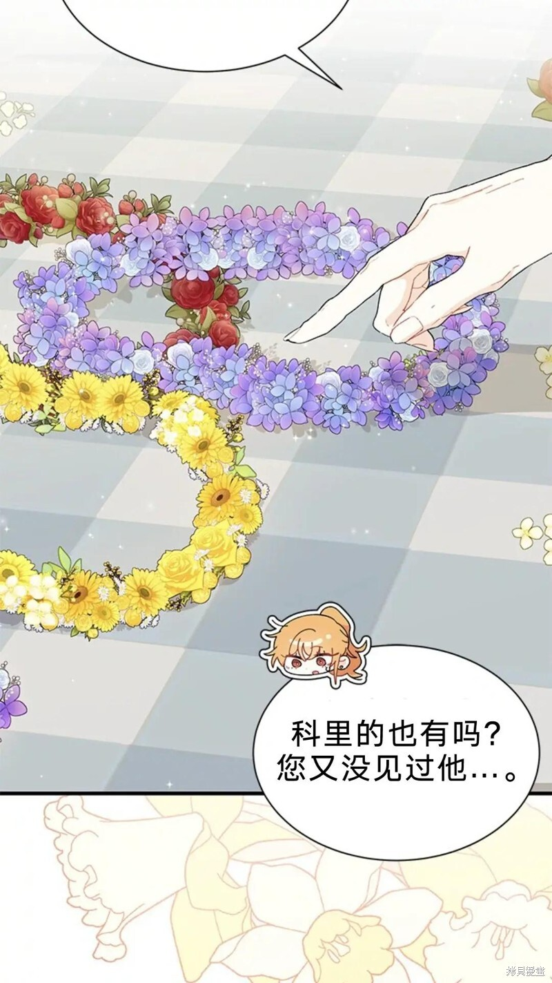 第79话 第25页