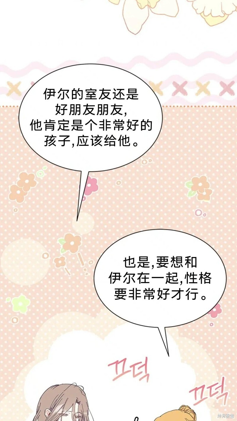 第79话 第26页
