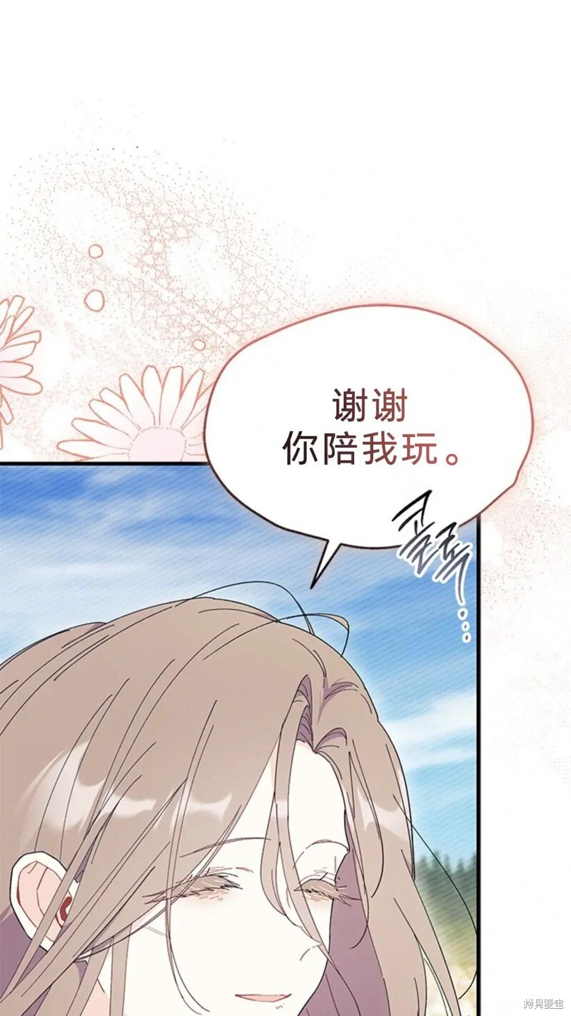 第79话 第28页