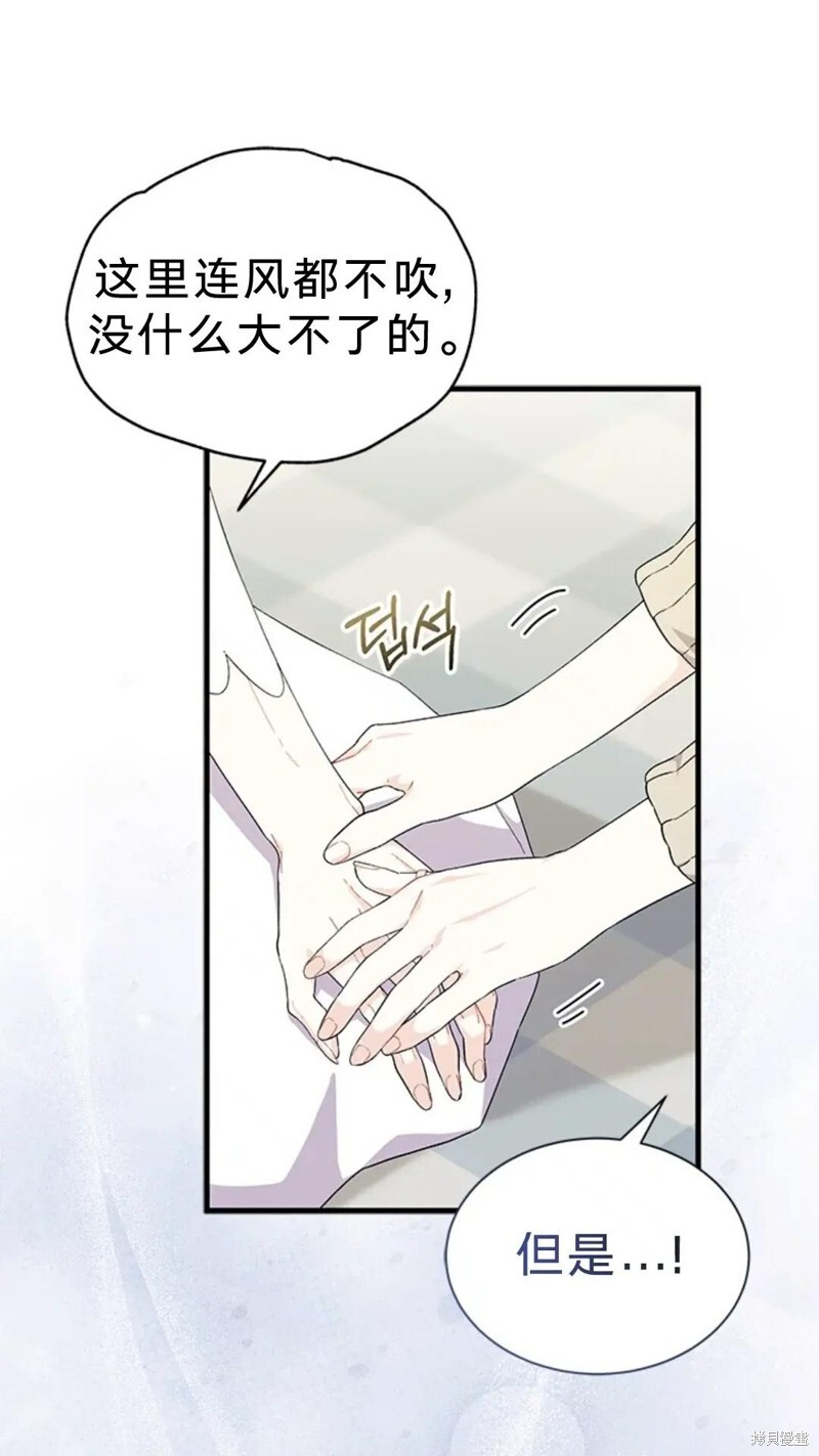 第79话 第31页