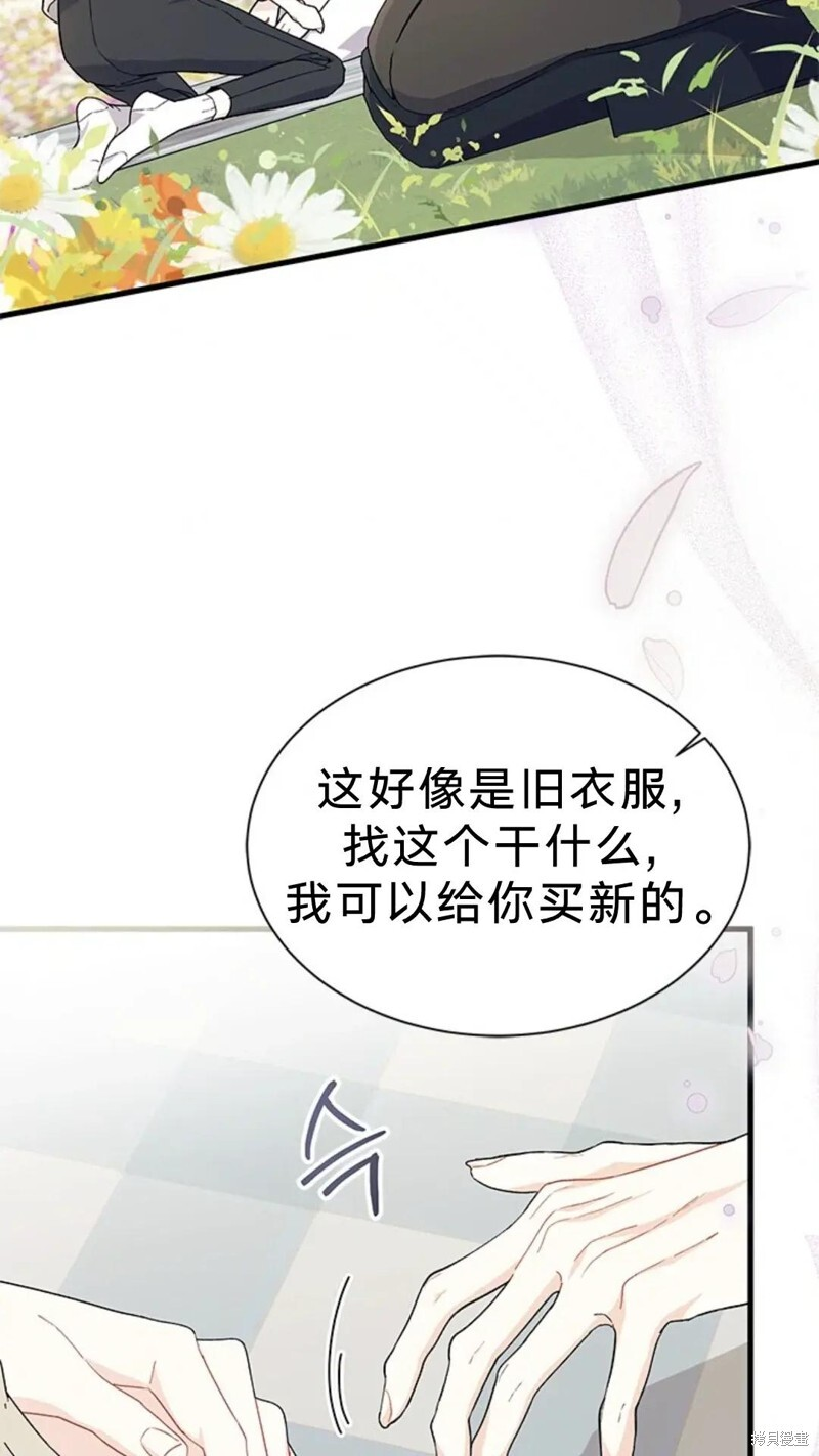 第79话 第35页
