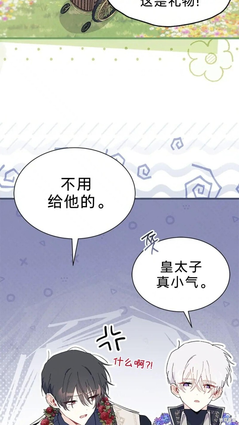 第79话 第38页