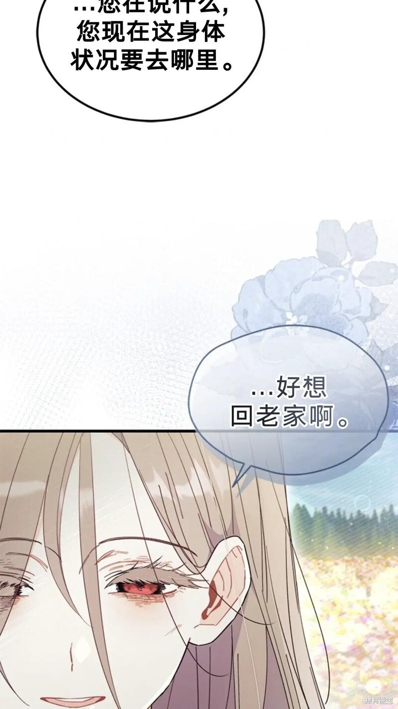 第79话 第43页
