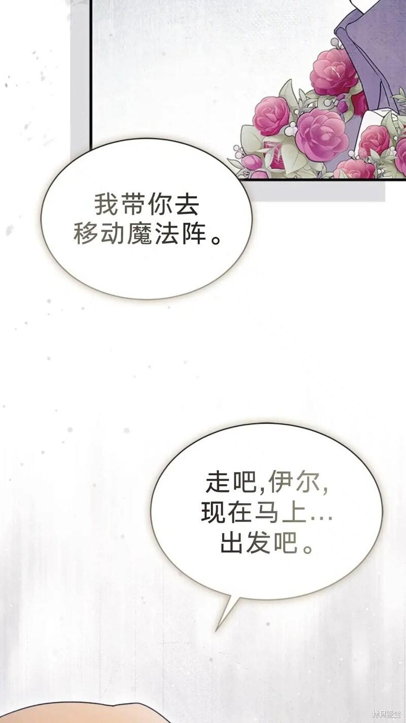 第79话 第45页