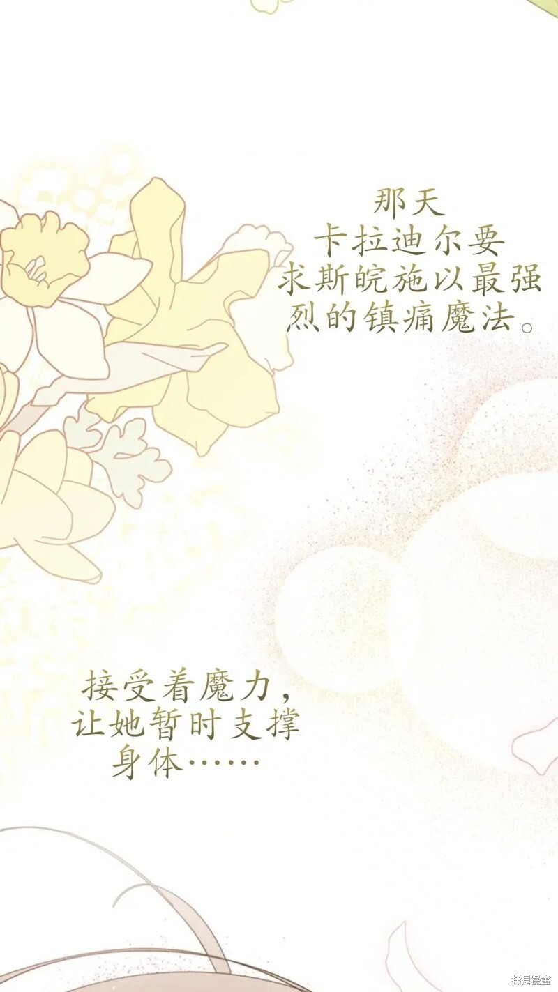 第79话 第57页