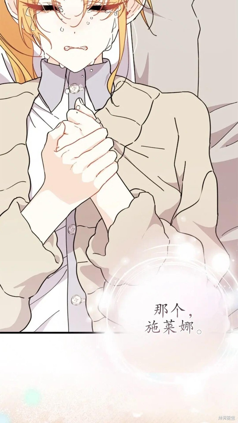 第79话 第68页