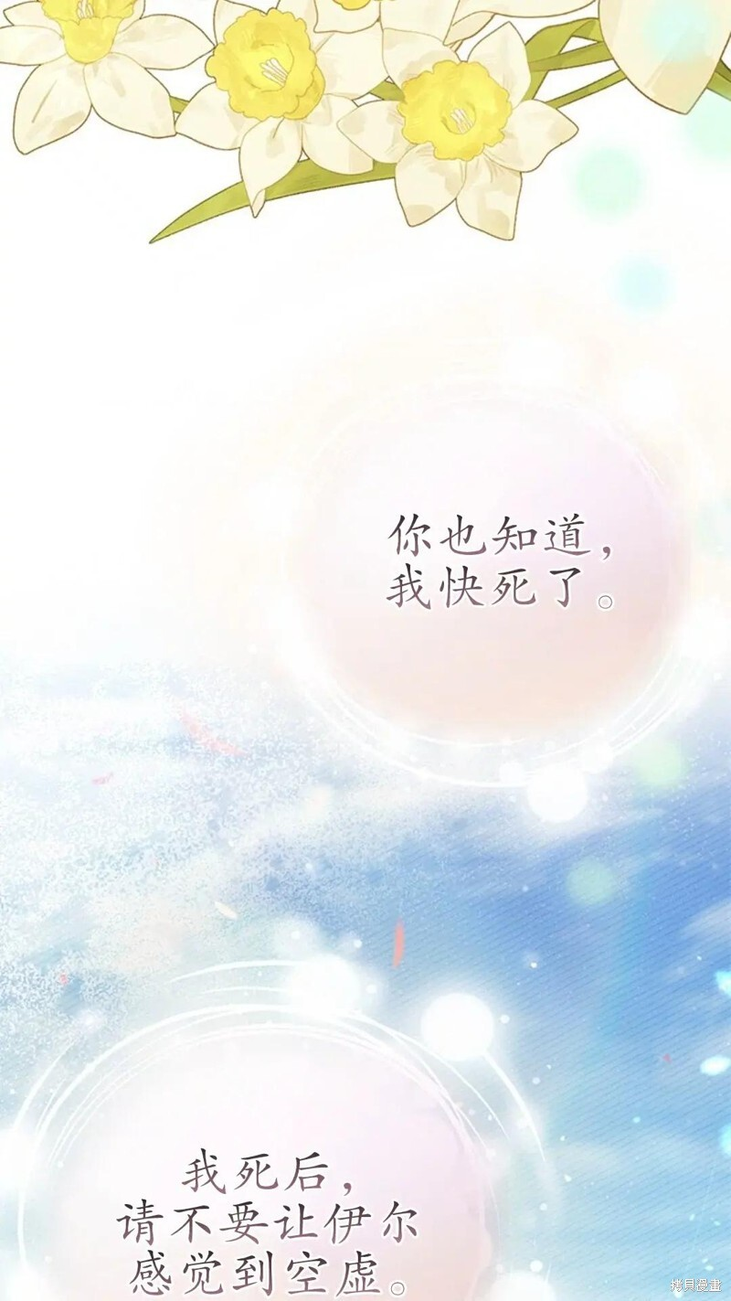 第79话 第70页