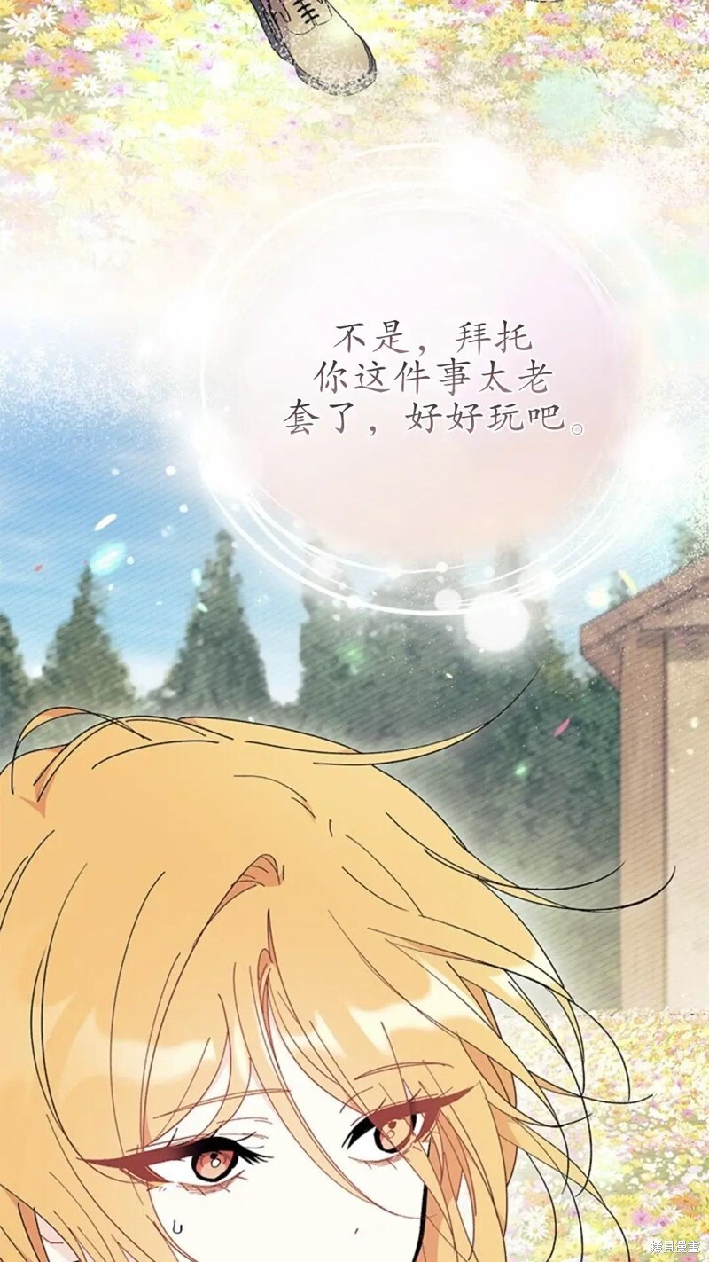 第79话 第72页