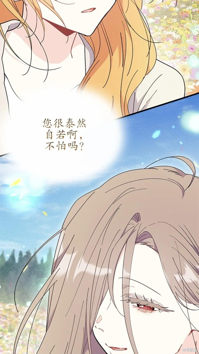 第79话 第73页