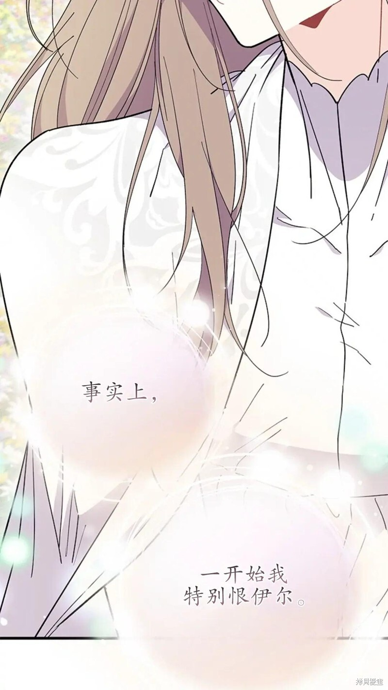 第79话 第74页