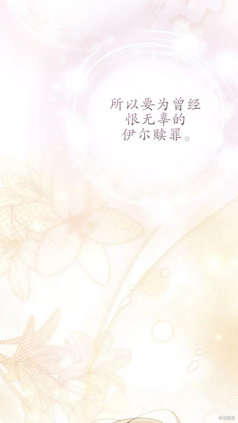 第79话 第78页