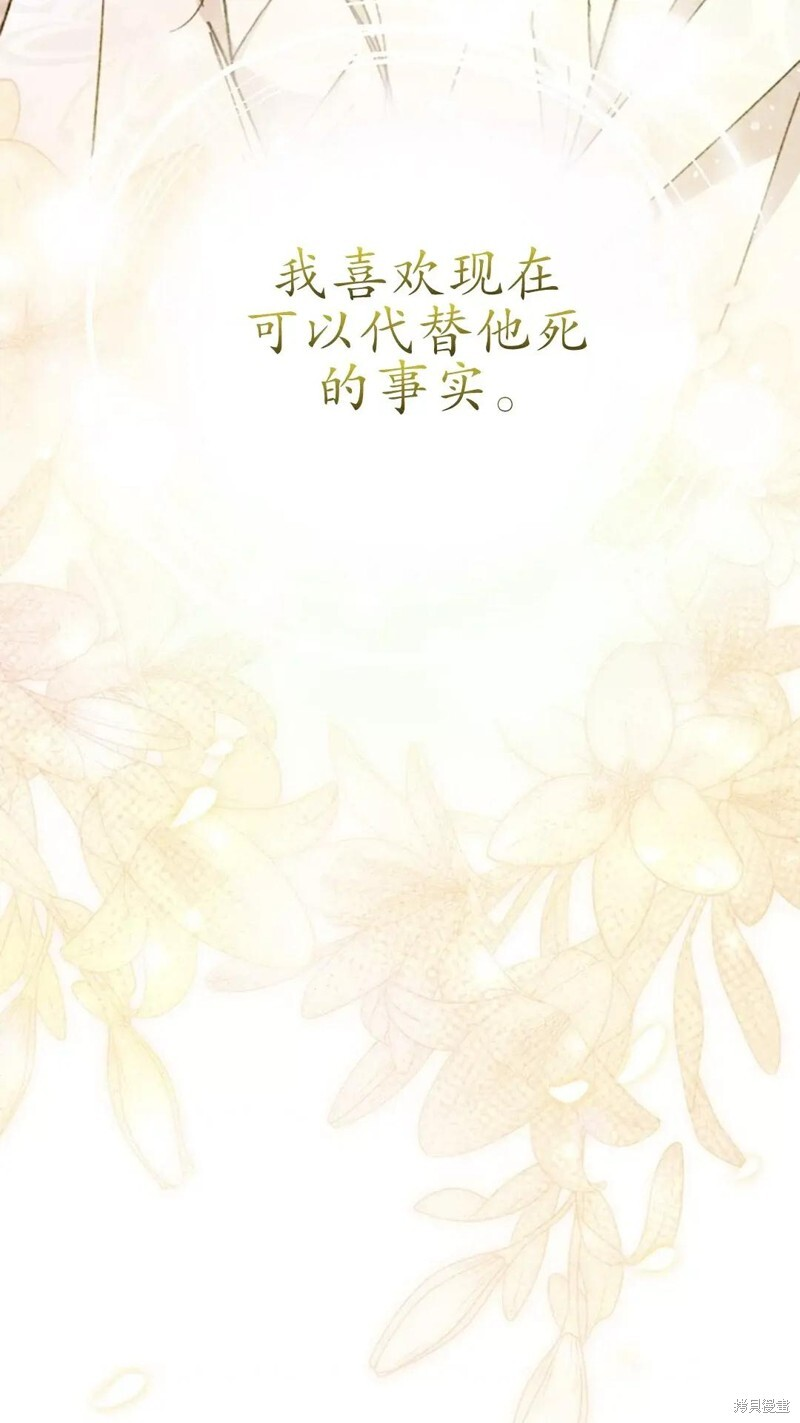 第79话 第80页
