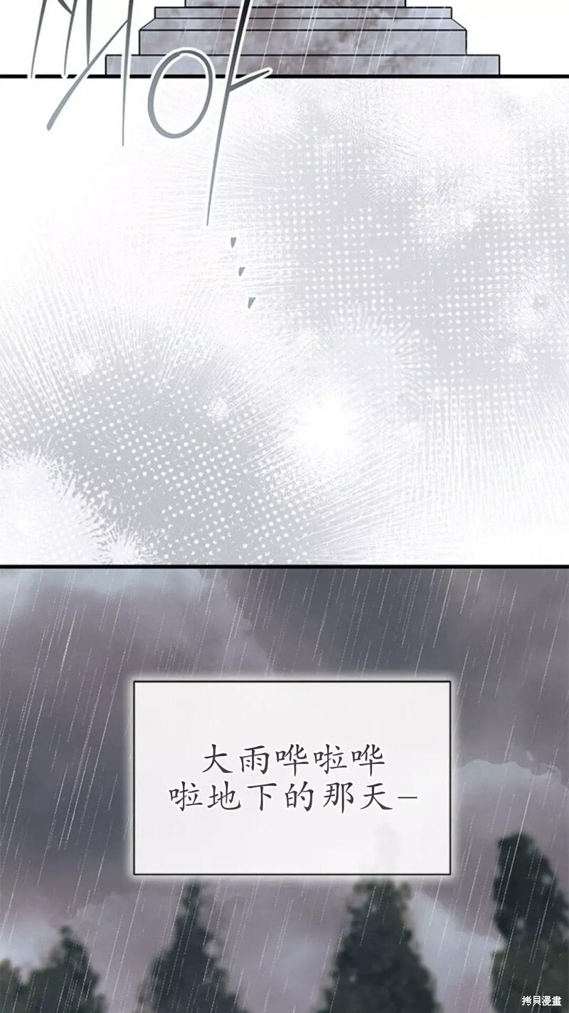 第79话 第83页