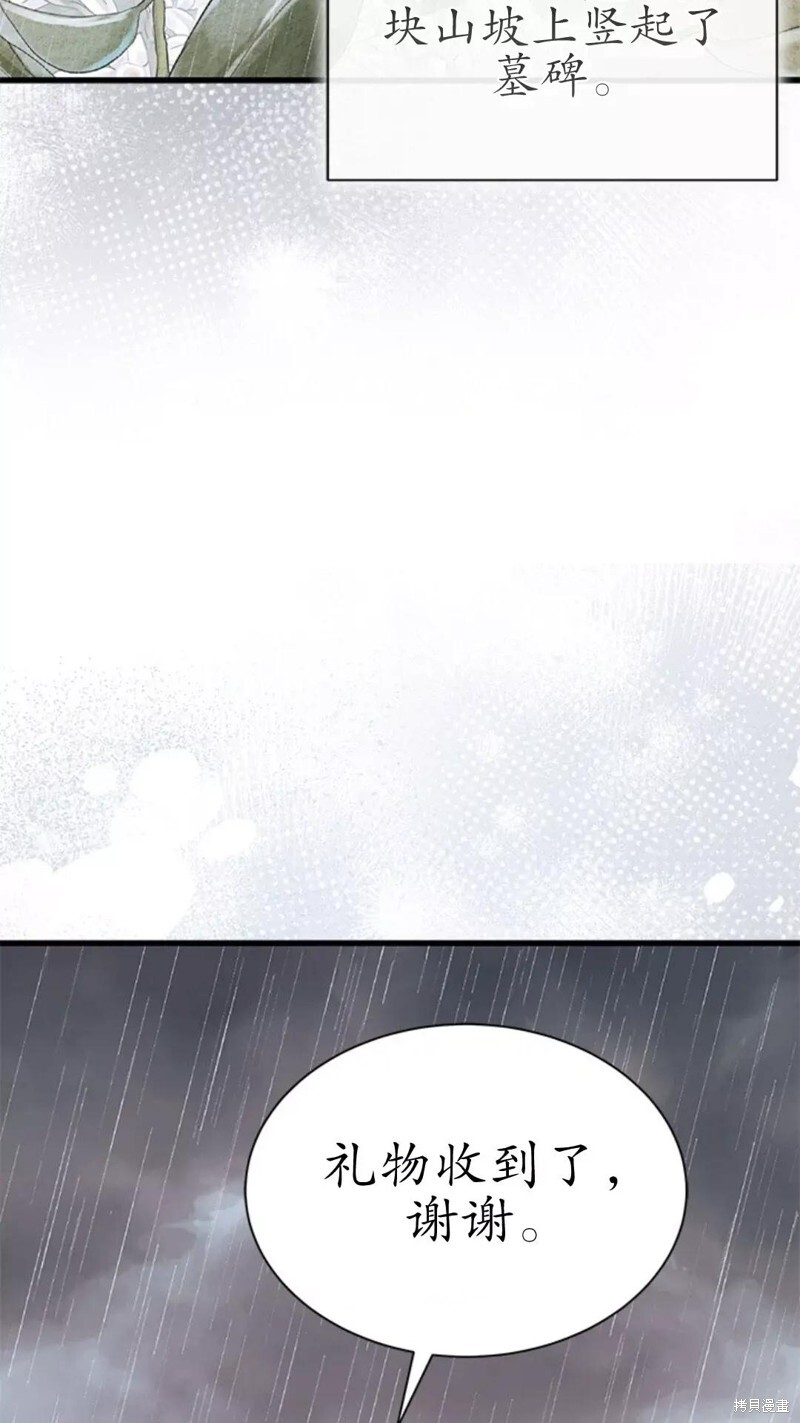 第79话 第85页