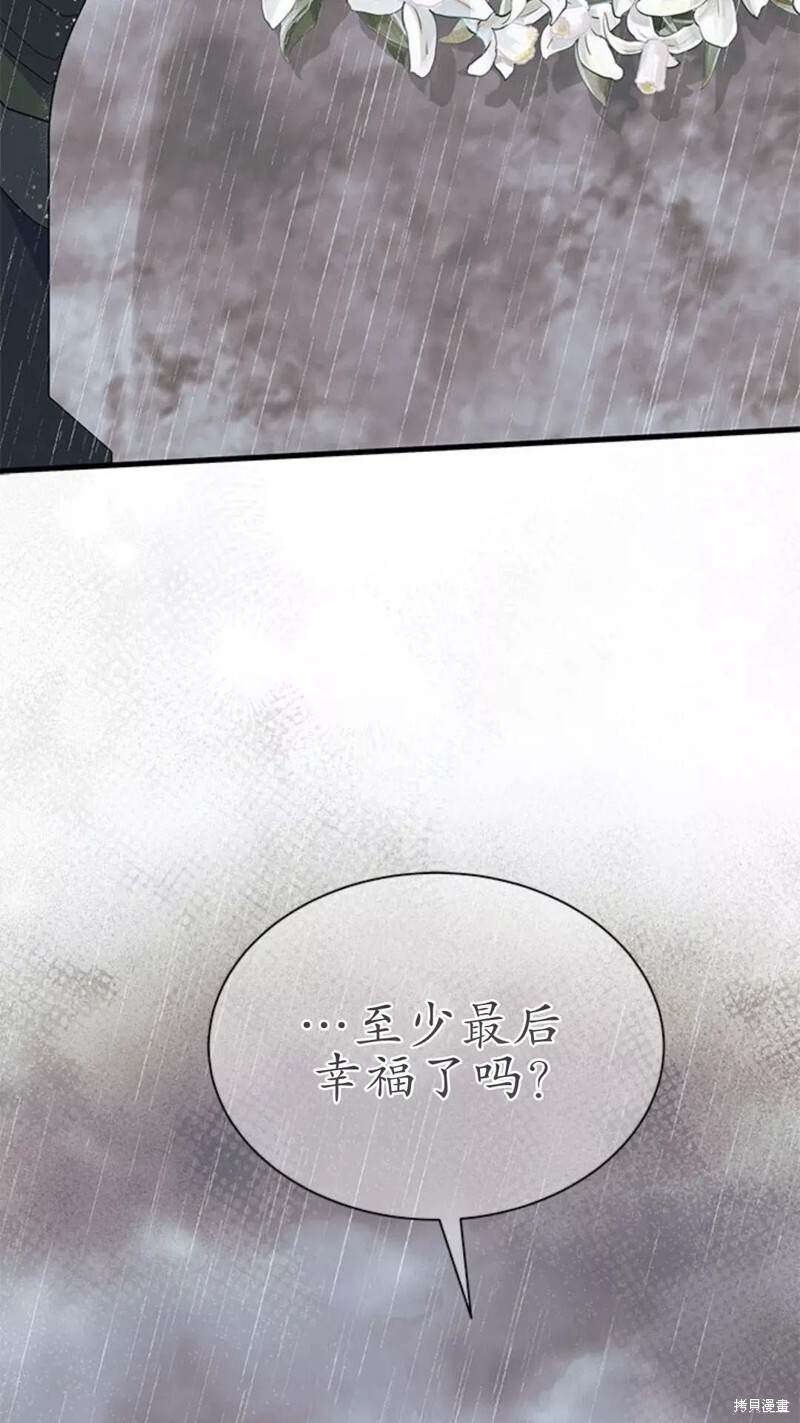 第79话 第90页