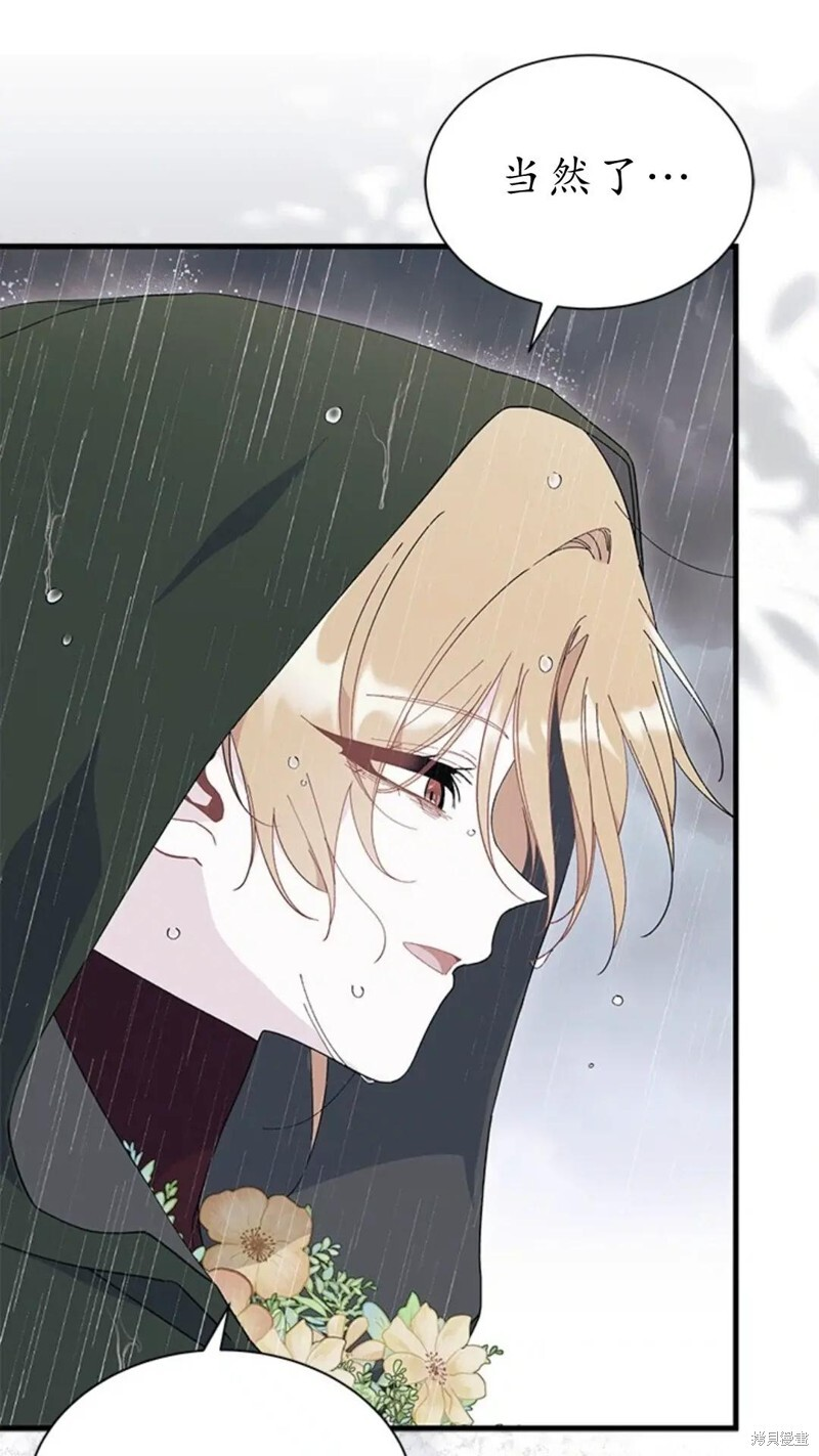第79话 第92页