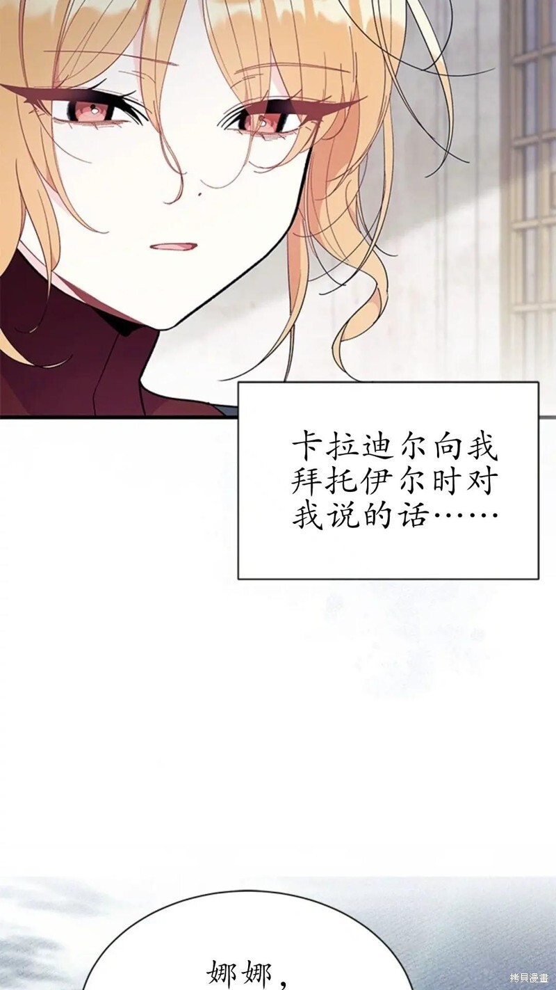 第79话 第102页