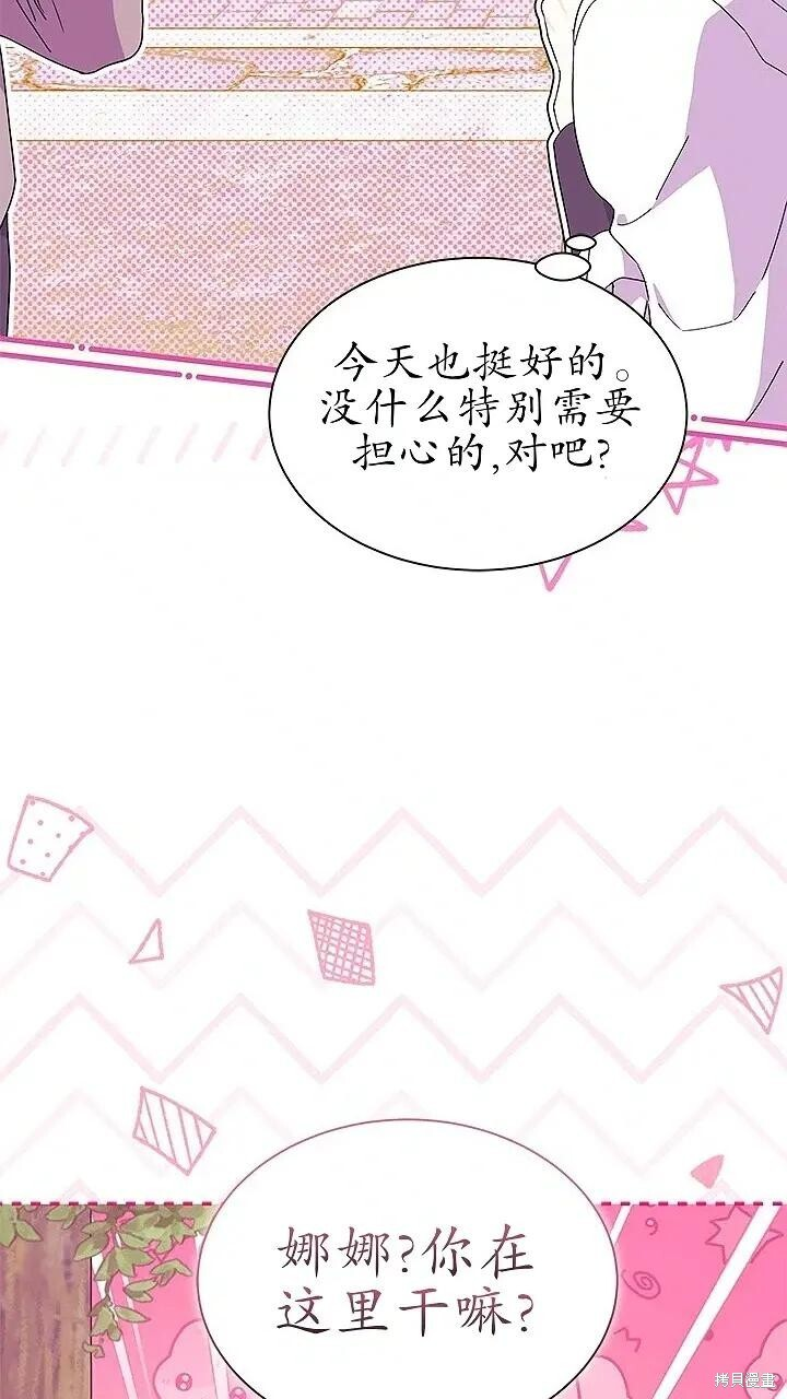 第80话 第6页
