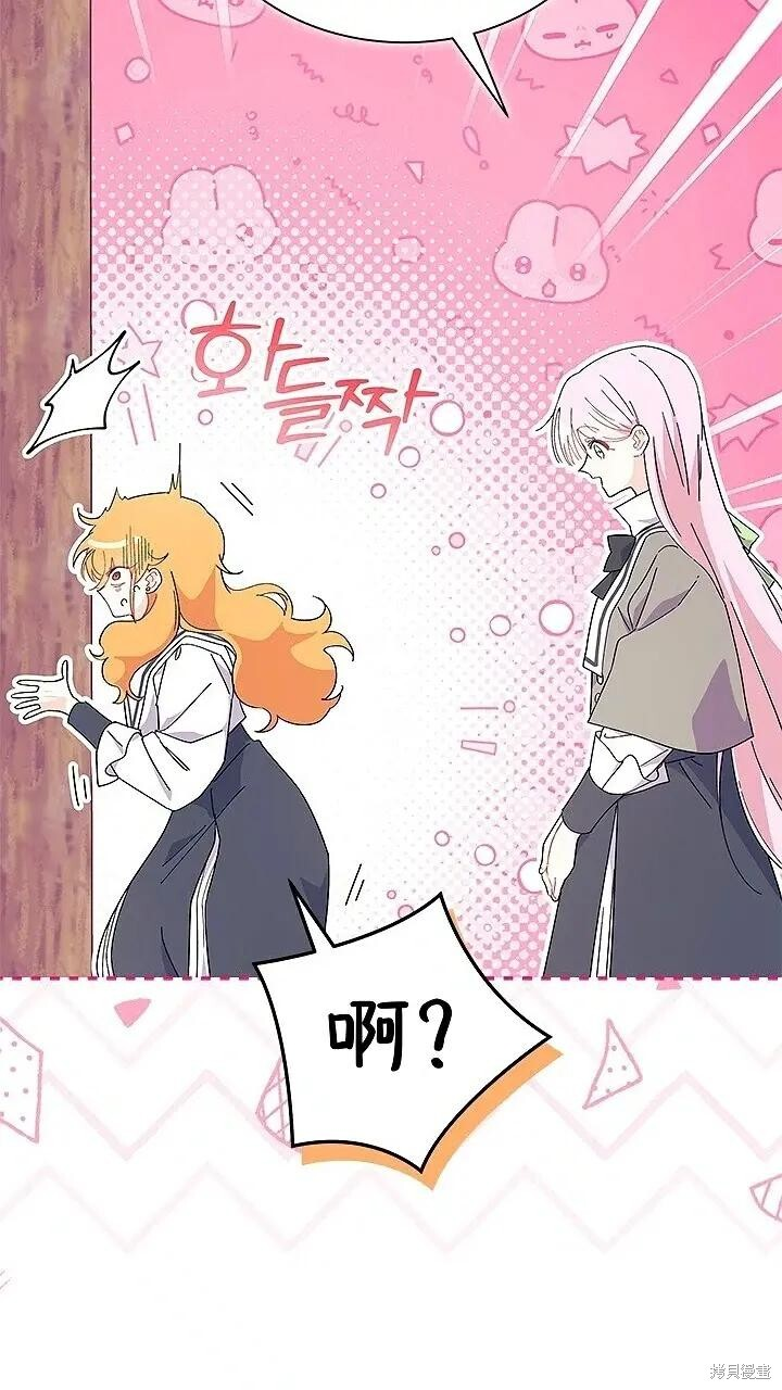 第80话 第7页
