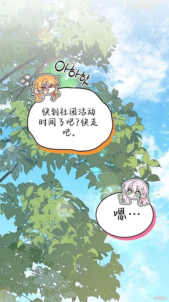 第80话 第9页
