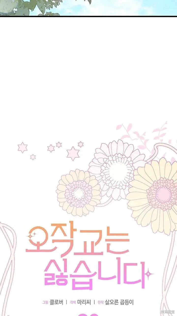 第80话 第10页