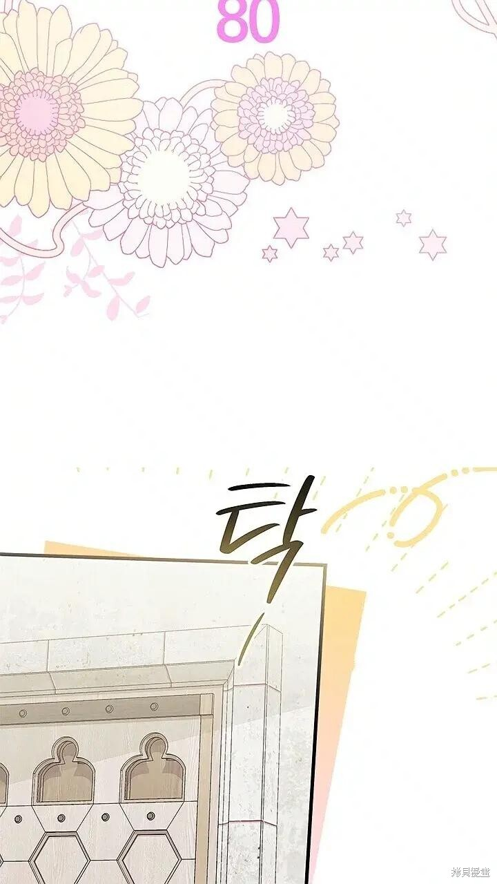 第80话 第11页