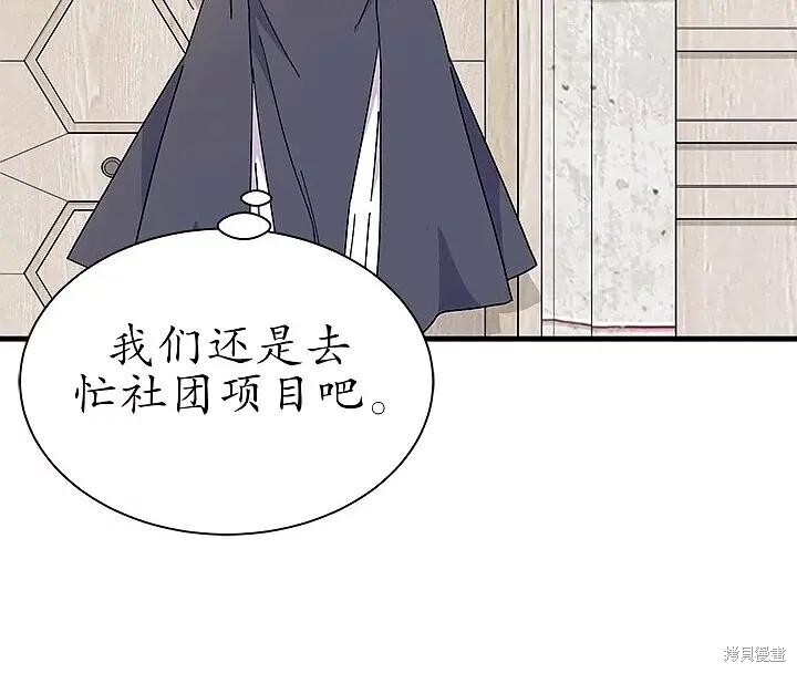 第80话 第13页