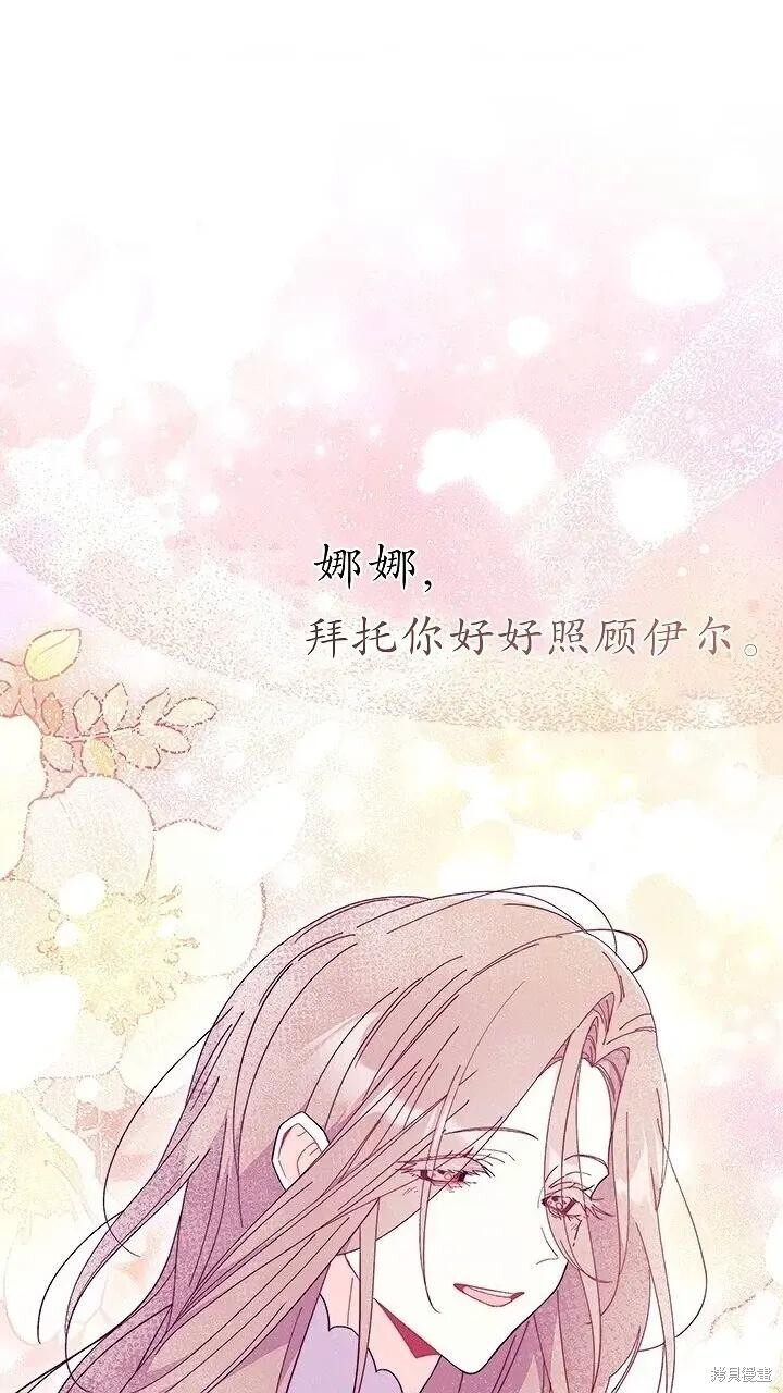 第80话 第14页