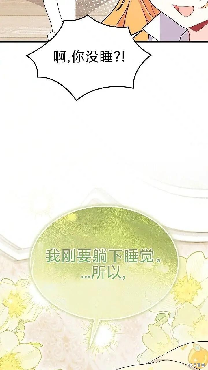 第80话 第21页