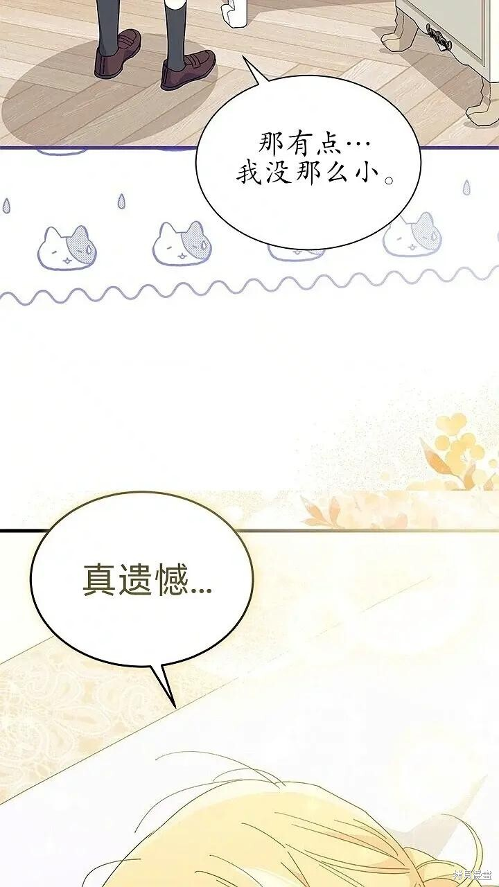 第80话 第24页