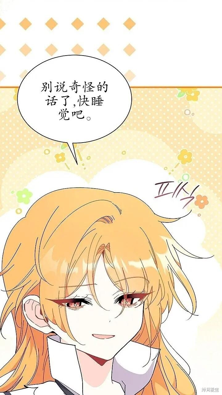 第80话 第26页