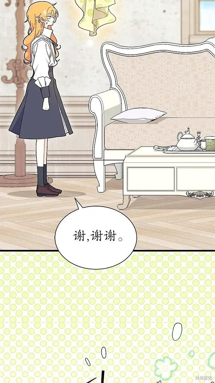 第80话 第32页