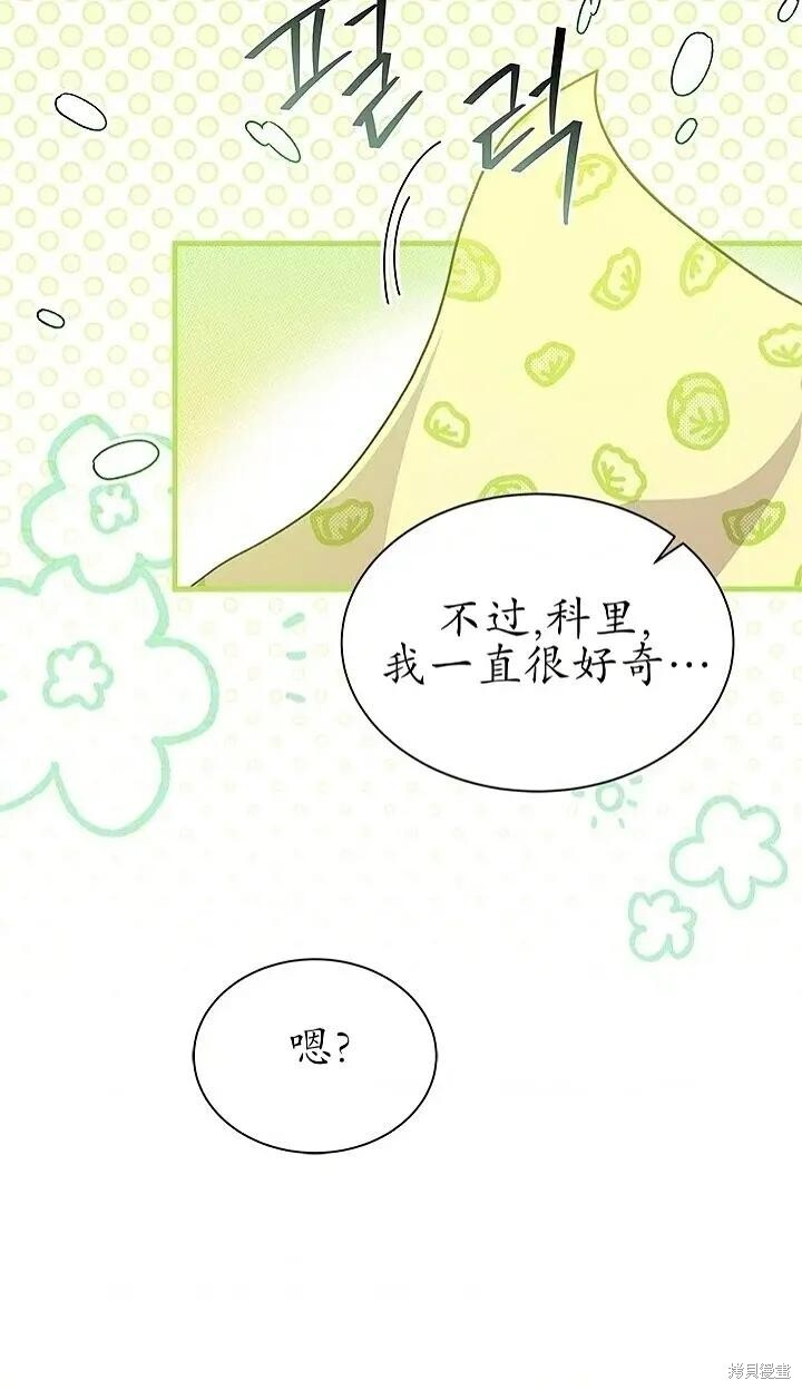 第80话 第33页