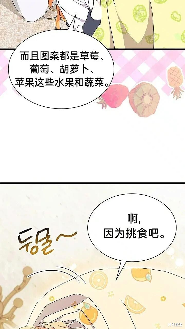 第80话 第35页
