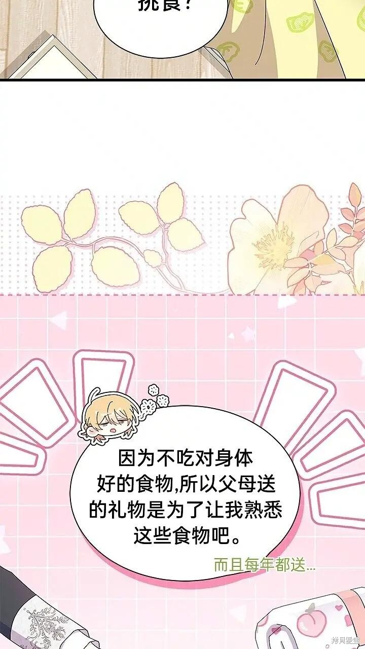第80话 第37页